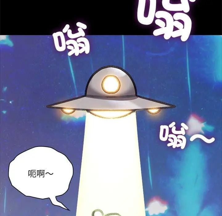 扑通扑通终极密码 - 第24話 - page 71
