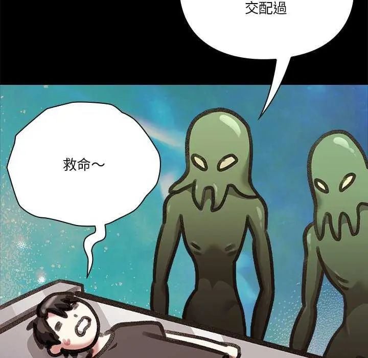 扑通扑通终极密码 - 第24話 - page 73