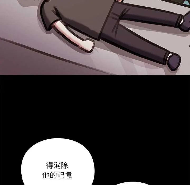 扑通扑通终极密码 - 第24話 - page 74