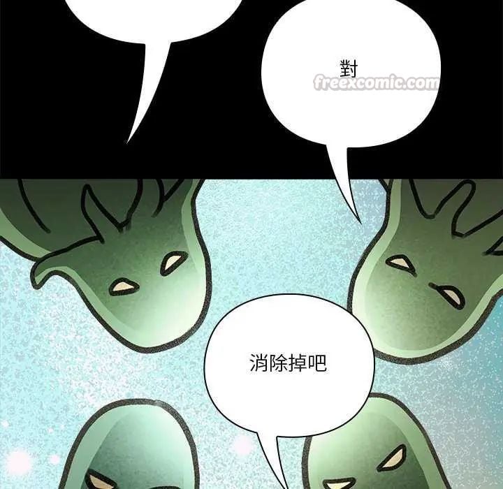 扑通扑通终极密码 - 第24話 - page 75
