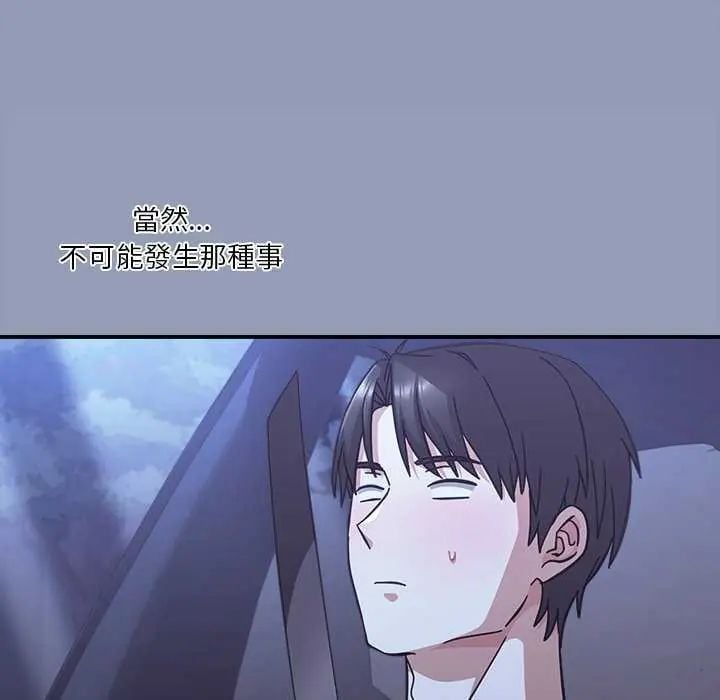 扑通扑通终极密码 - 第24話 - page 78