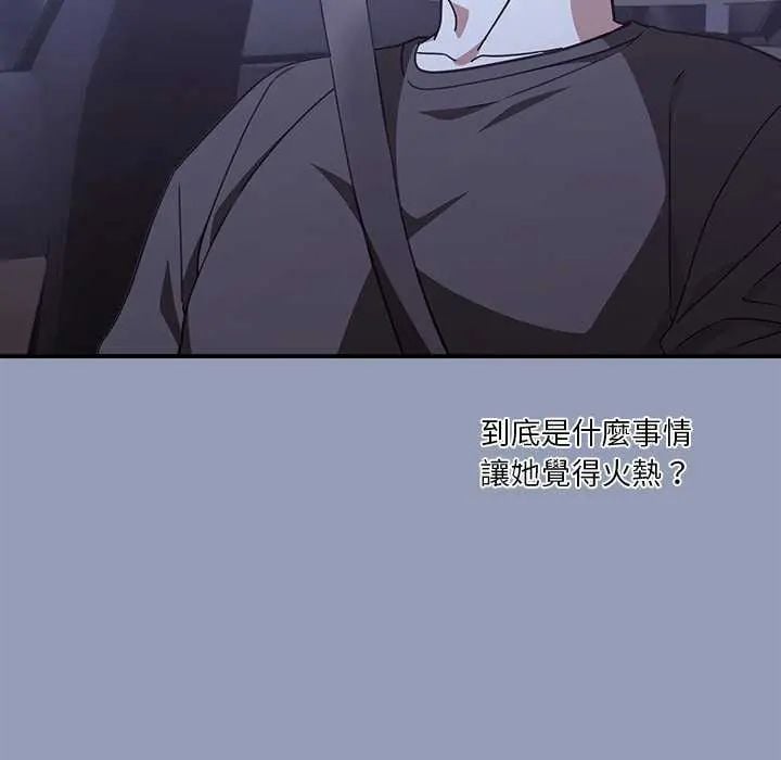 扑通扑通终极密码 - 第24話 - page 79