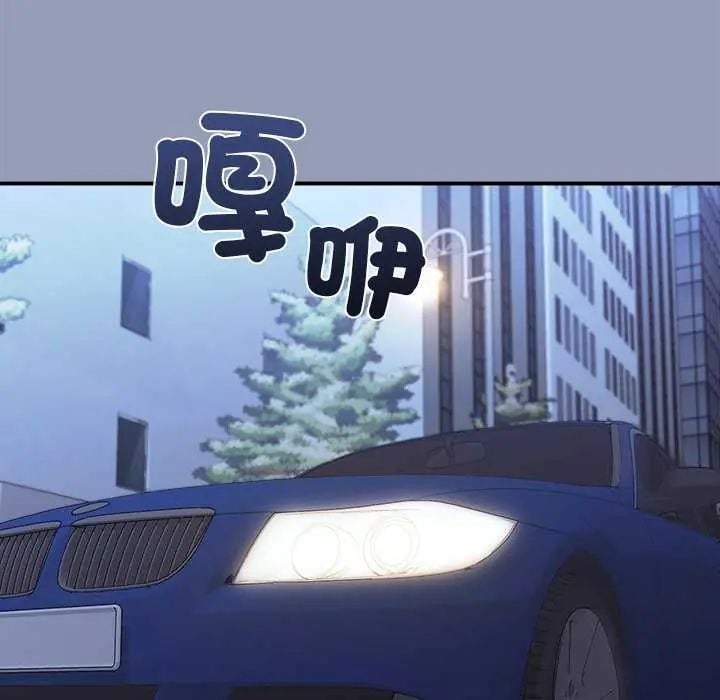 扑通扑通终极密码 - 第24話 - page 80