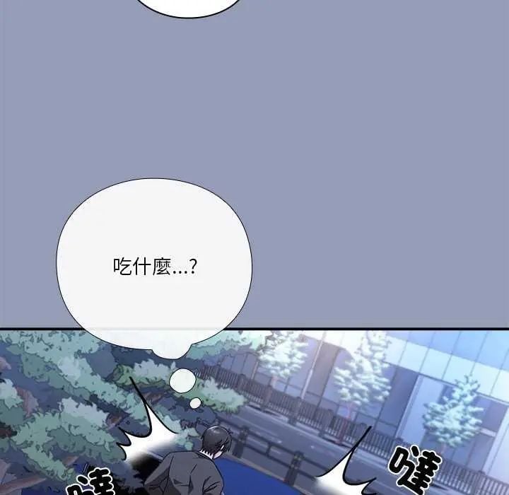 扑通扑通终极密码 - 第24話 - page 83
