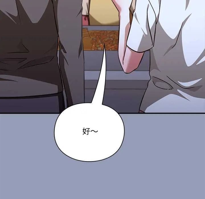 扑通扑通终极密码 - 第24話 - page 87