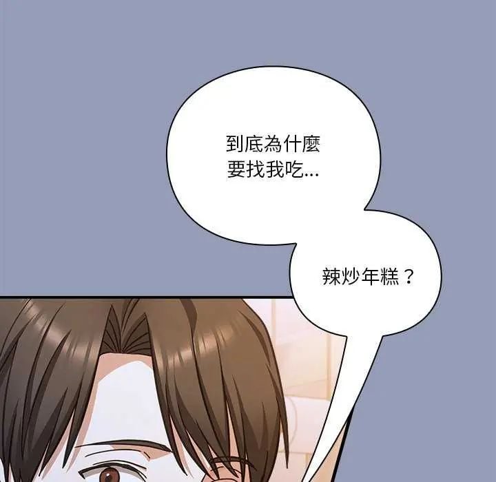 扑通扑通终极密码 - 第24話 - page 88