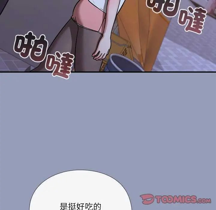 扑通扑通终极密码 - 第24話 - page 92