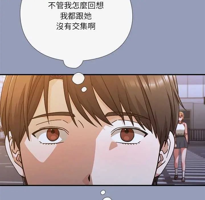 扑通扑通终极密码 - 第24話 - page 95