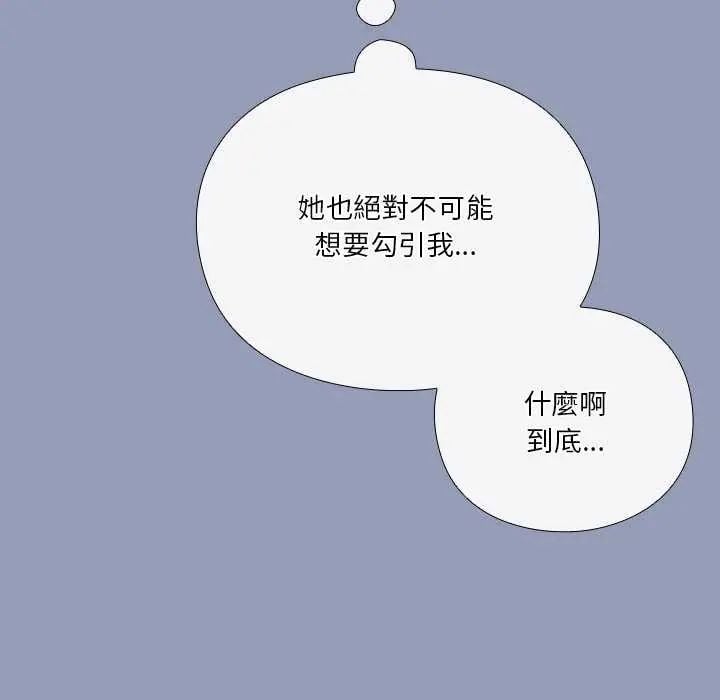 扑通扑通终极密码 - 第24話 - page 96