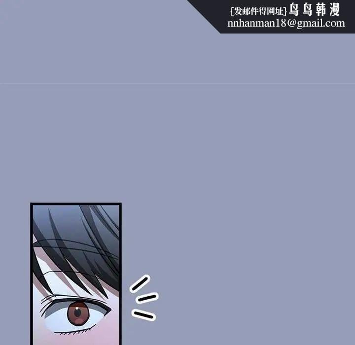 扑通扑通终极密码 - 第24話 - page 98