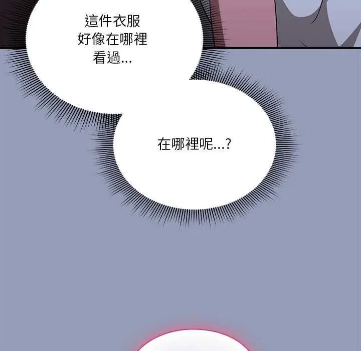 扑通扑通终极密码 - 第24話 - page 104