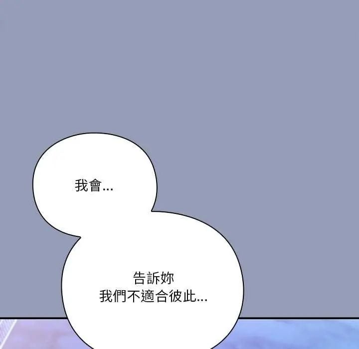 扑通扑通终极密码 - 第24話 - page 115