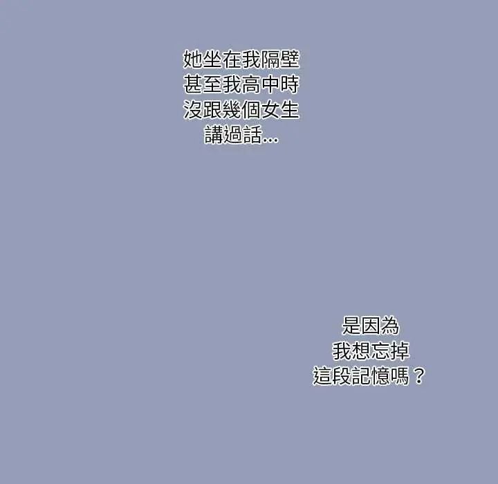扑通扑通终极密码 - 第24話 - page 119