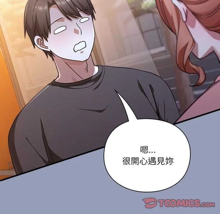 扑通扑通终极密码 - 第24話 - page 124