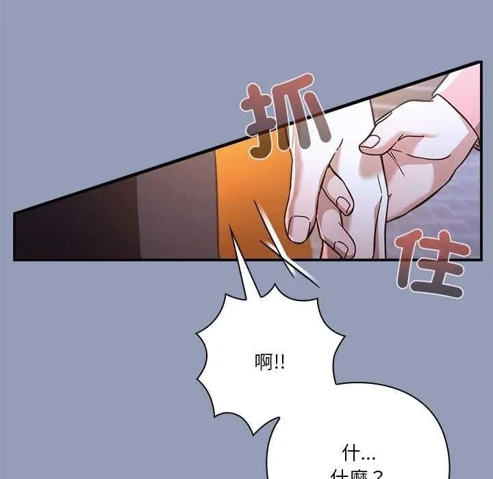 扑通扑通终极密码 - 第24話 - page 125
