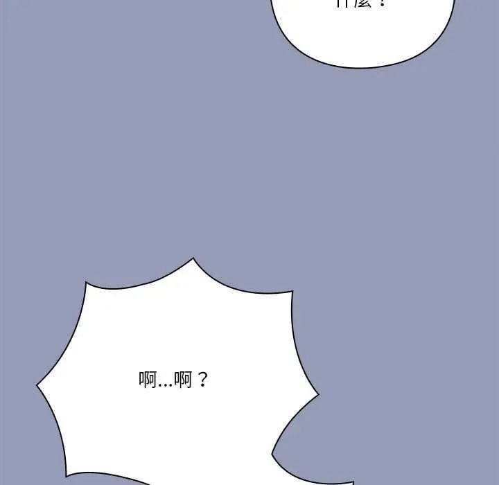 扑通扑通终极密码 - 第24話 - page 126