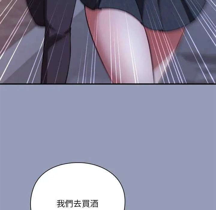 扑通扑通终极密码 - 第24話 - page 129
