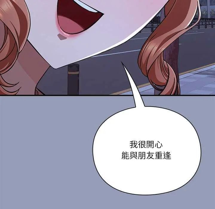 扑通扑通终极密码 - 第24話 - page 131