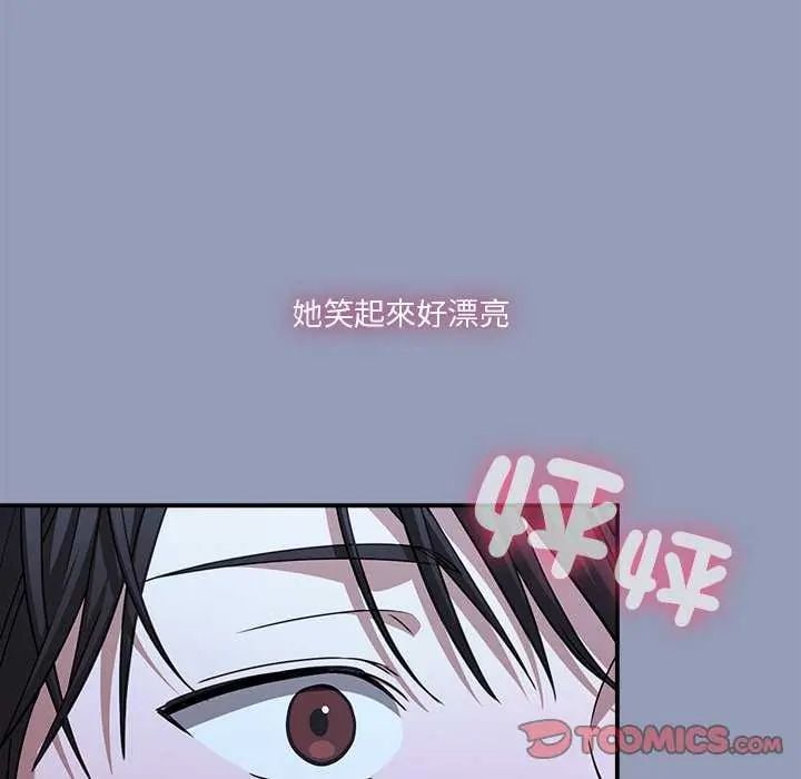 扑通扑通终极密码 - 第24話 - page 132
