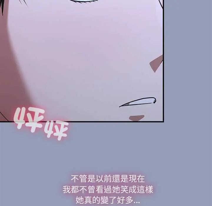 扑通扑通终极密码 - 第24話 - page 133