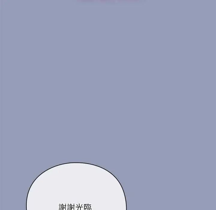 扑通扑通终极密码 - 第24話 - page 134