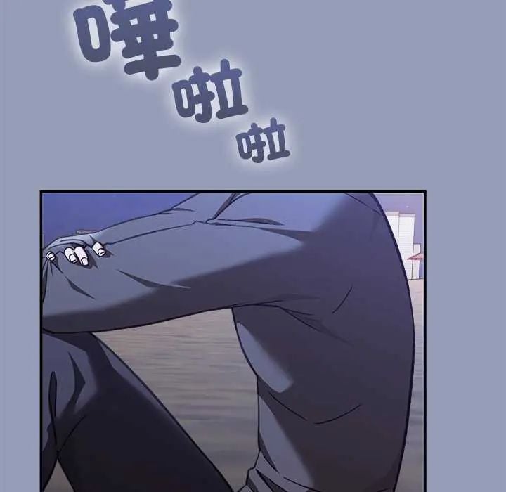 扑通扑通终极密码 - 第24話 - page 137