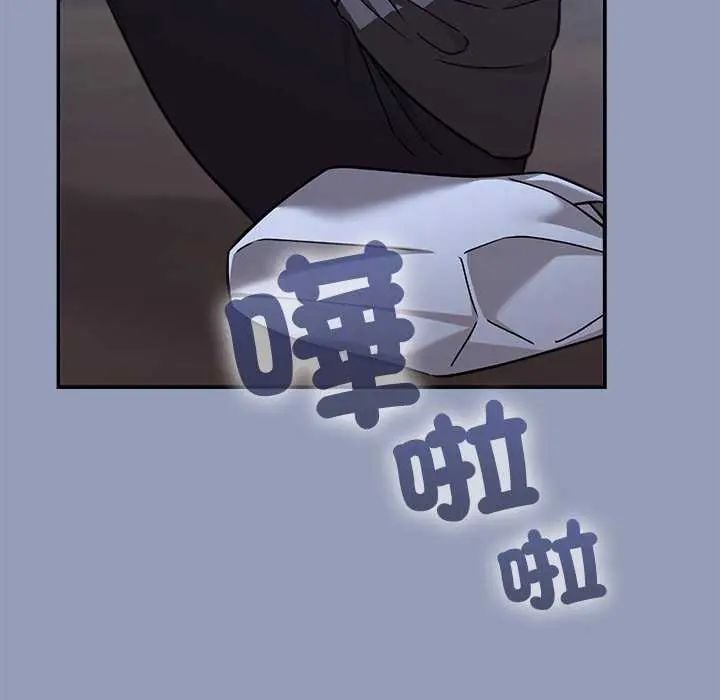 扑通扑通终极密码 - 第24話 - page 138