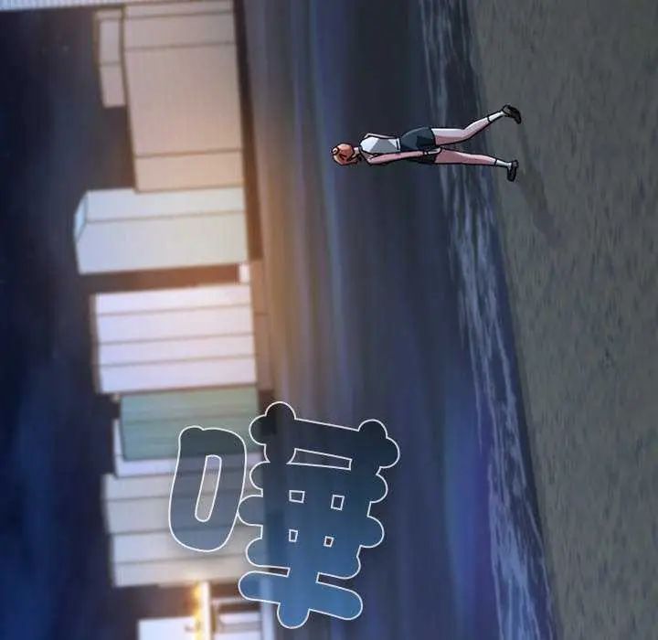 扑通扑通终极密码 - 第24話 - page 141