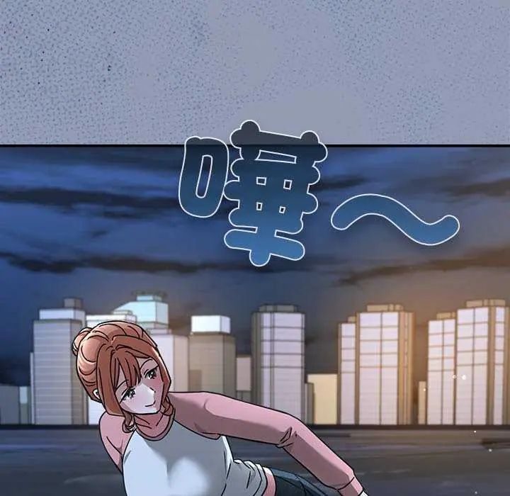 扑通扑通终极密码 - 第24話 - page 143