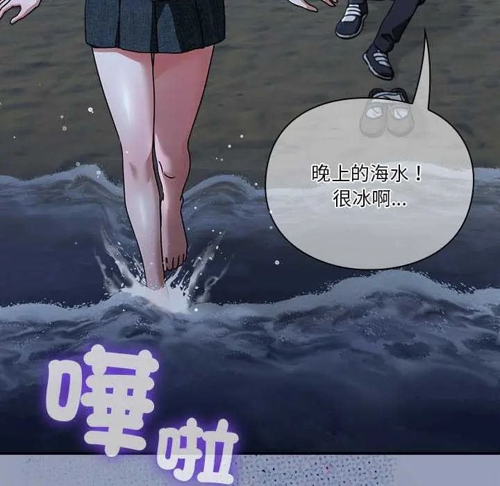 扑通扑通终极密码 - 第24話 - page 147