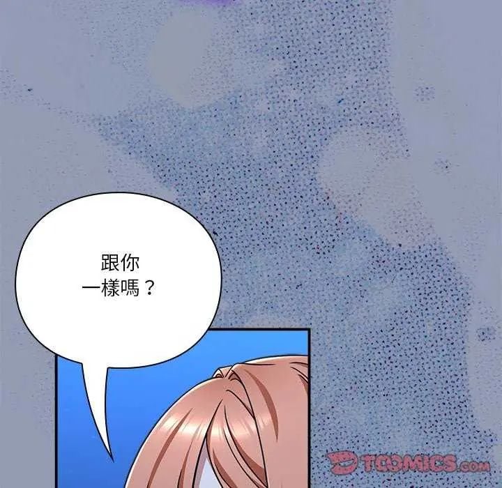 扑通扑通终极密码 - 第24話 - page 148