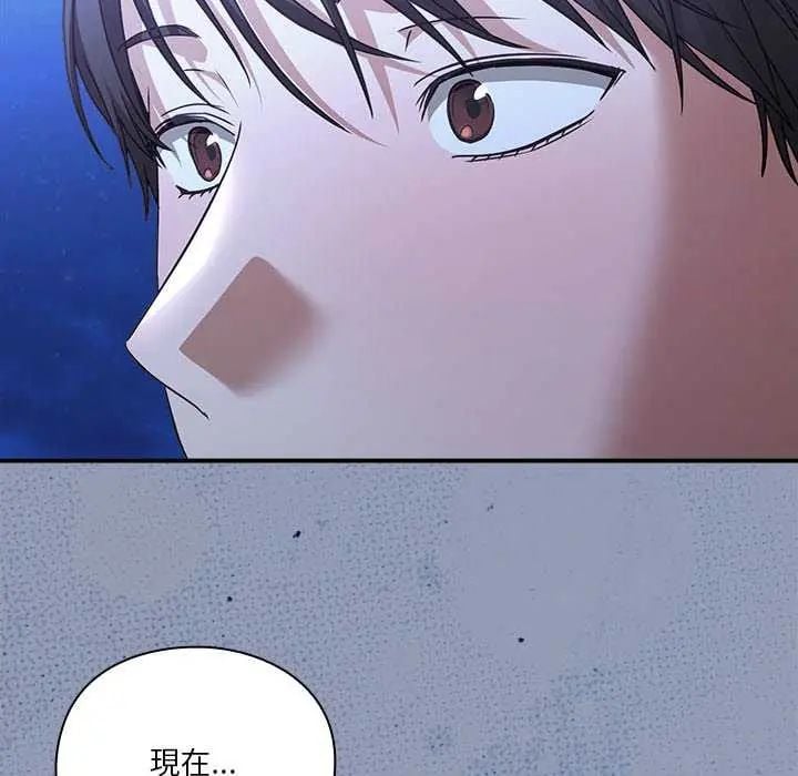 扑通扑通终极密码 - 第24話 - page 159