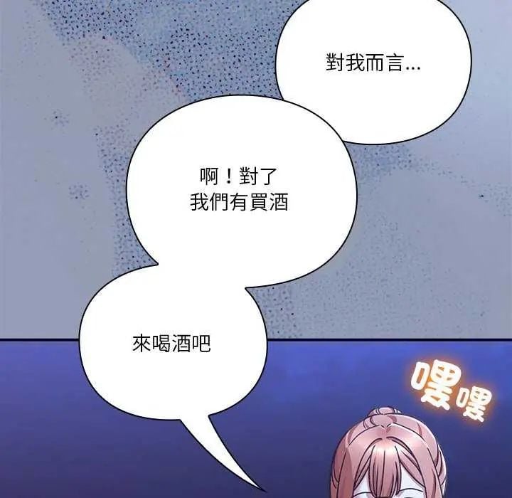 扑通扑通终极密码 - 第24話 - page 161