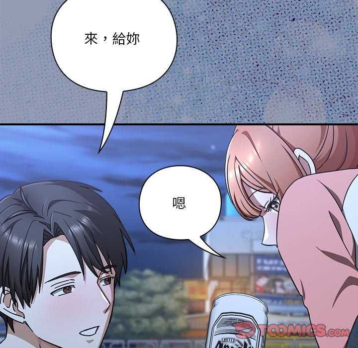 扑通扑通终极密码 - 第24話 - page 164