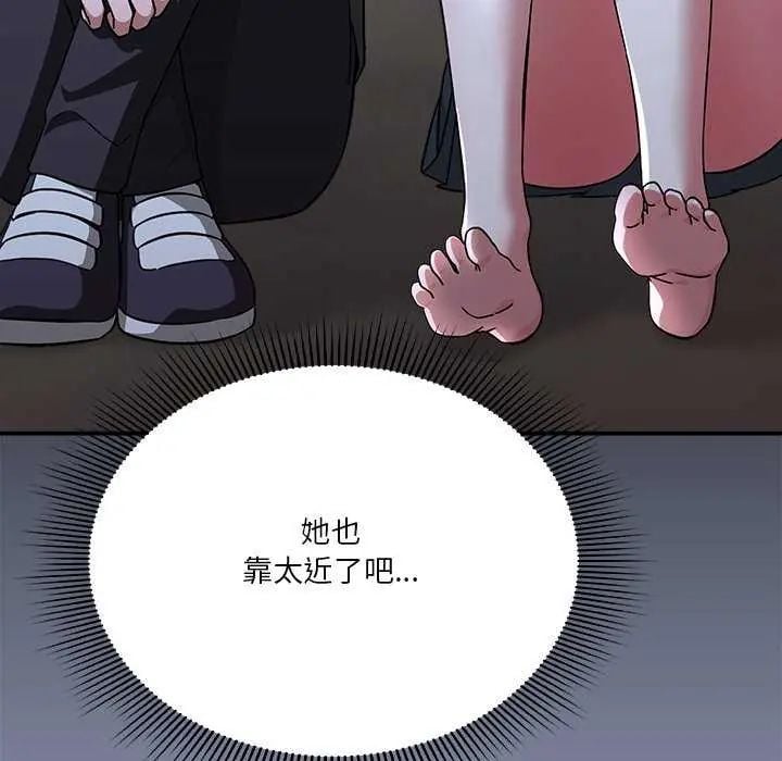 扑通扑通终极密码 - 第24話 - page 169