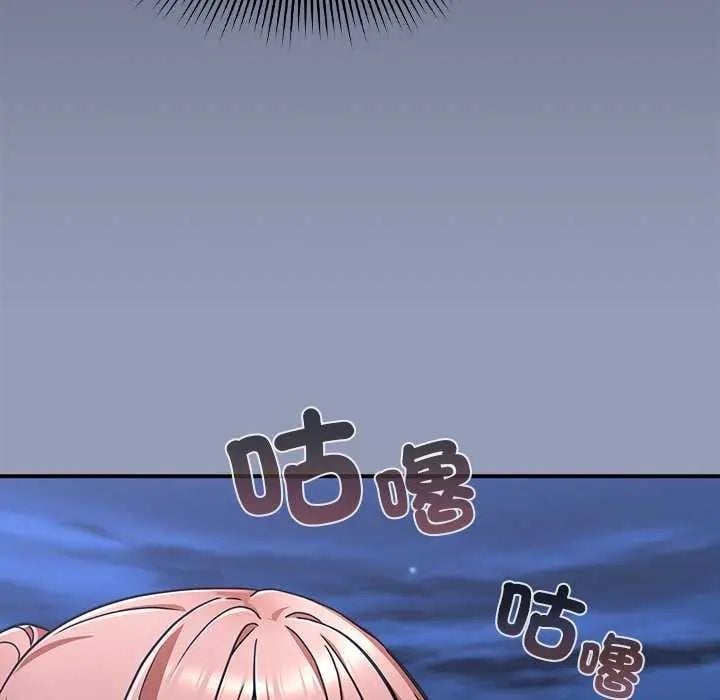 扑通扑通终极密码 - 第24話 - page 170
