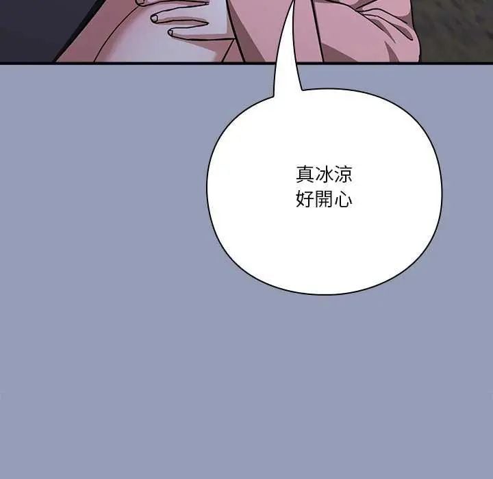 扑通扑通终极密码 - 第24話 - page 174