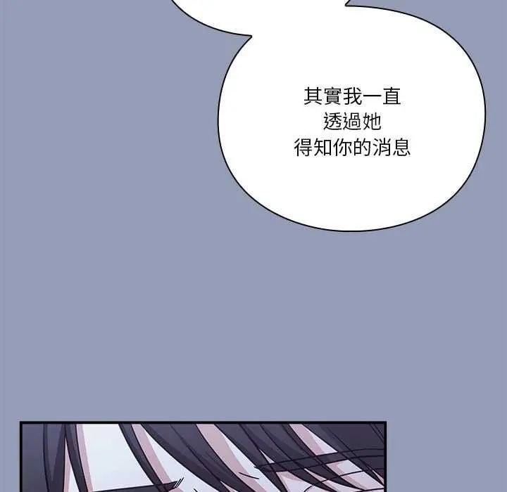 扑通扑通终极密码 - 第24話 - page 178