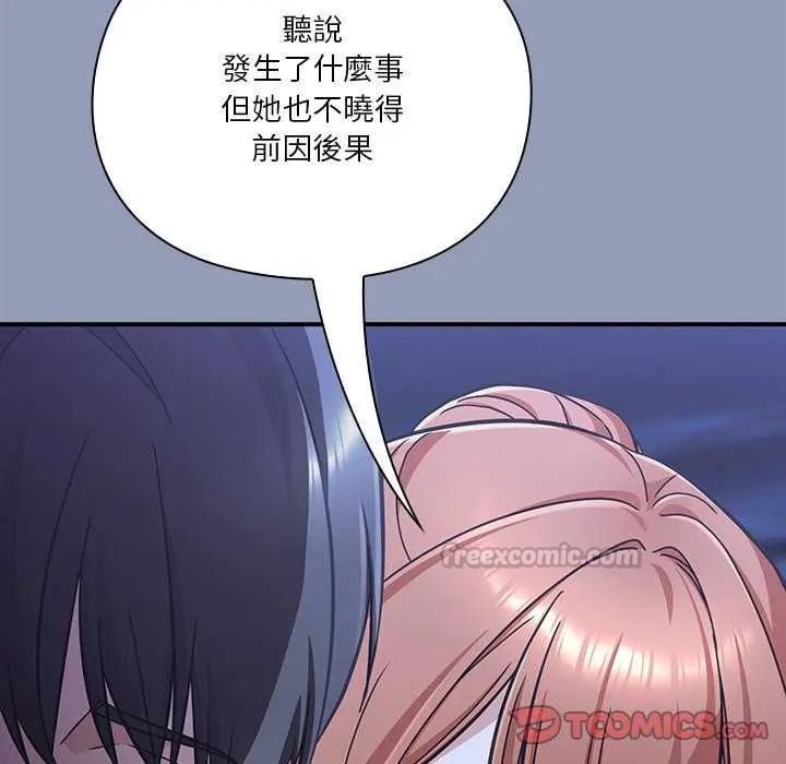 扑通扑通终极密码 - 第24話 - page 180
