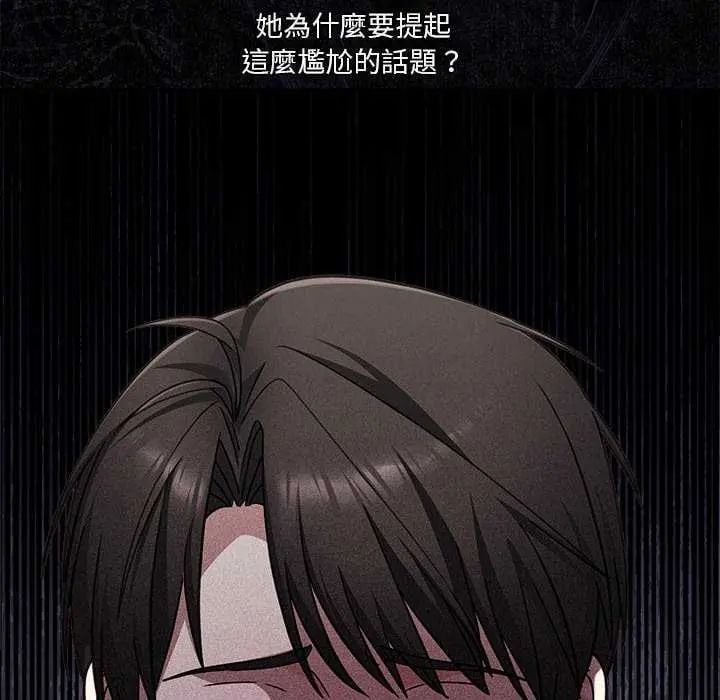 扑通扑通终极密码 - 第24話 - page 184