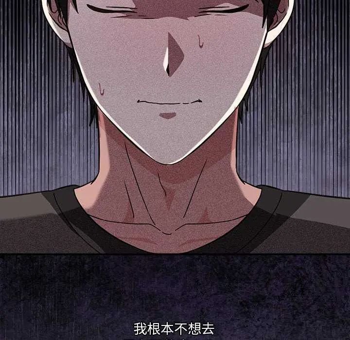 扑通扑通终极密码 - 第24話 - page 185