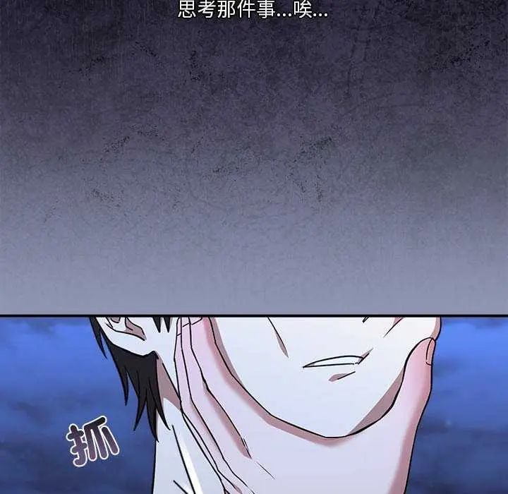 扑通扑通终极密码 - 第24話 - page 186