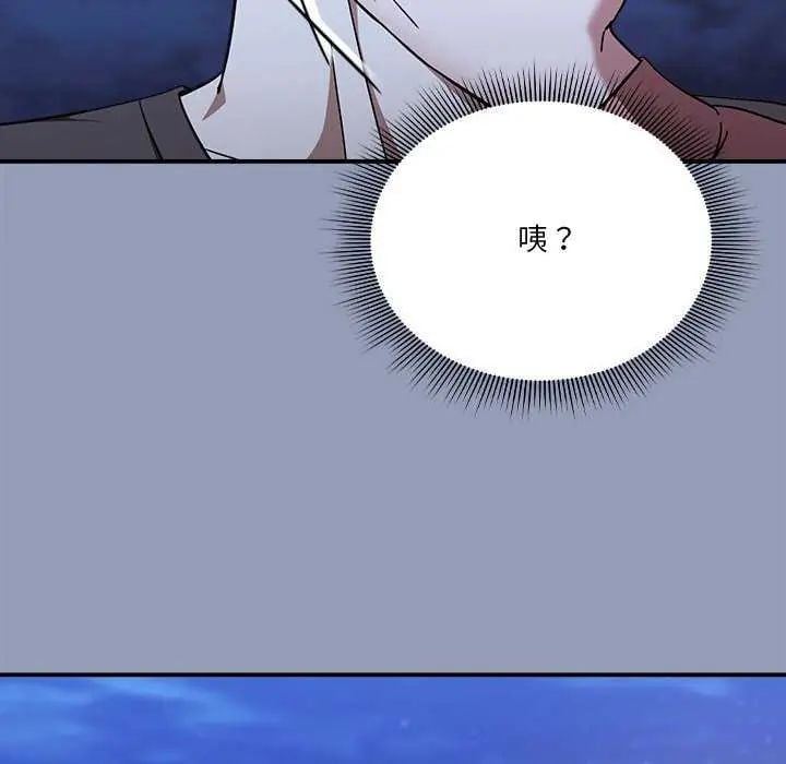 扑通扑通终极密码 - 第24話 - page 187