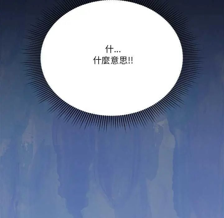 扑通扑通终极密码 - 第24話 - page 192
