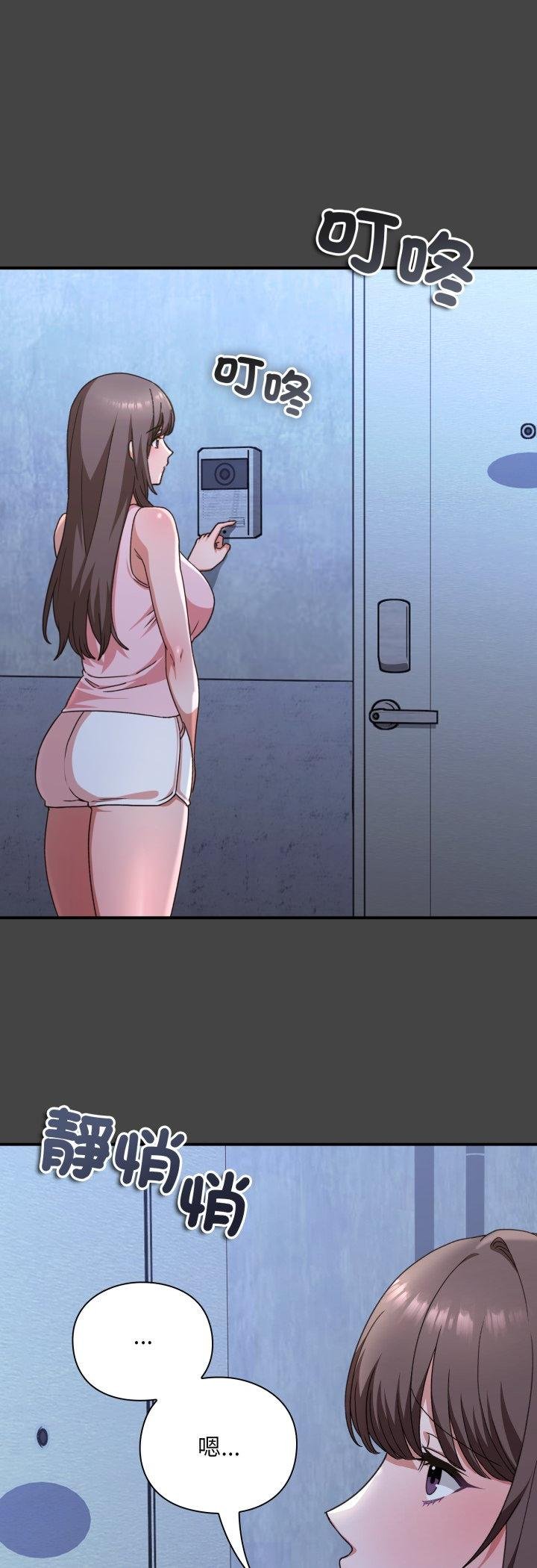 扑通扑通终极密码 - 第11話 - page 3