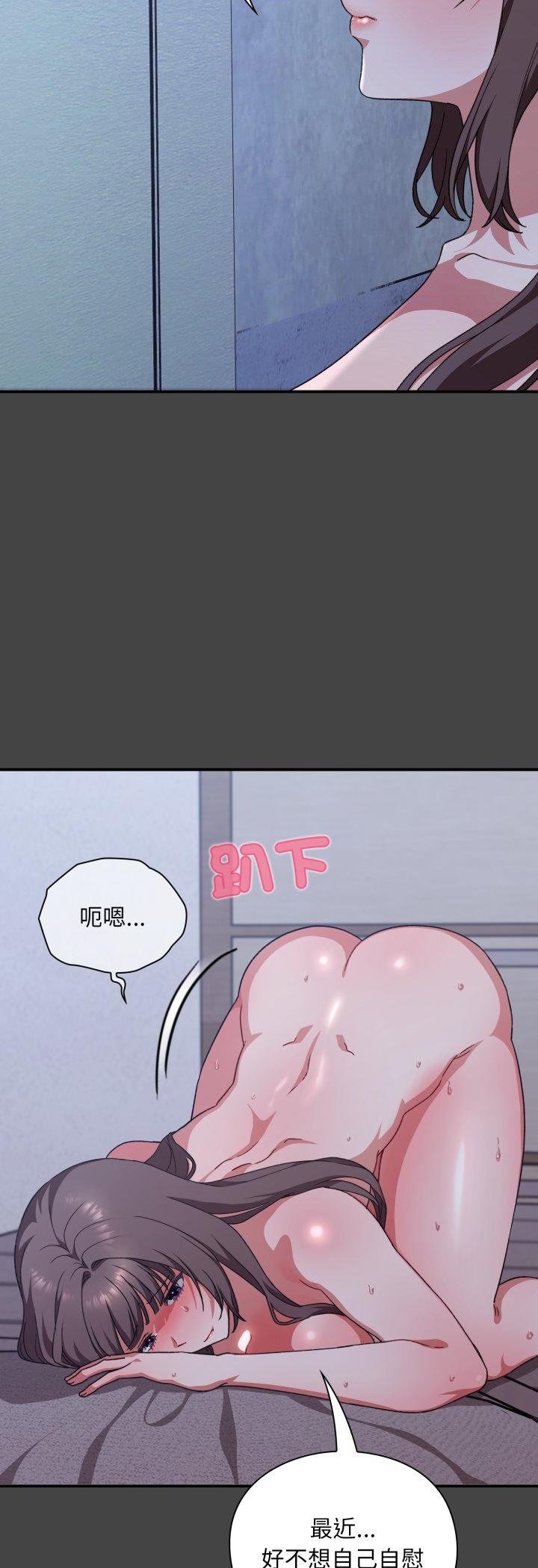 扑通扑通终极密码 - 第11話 - page 4