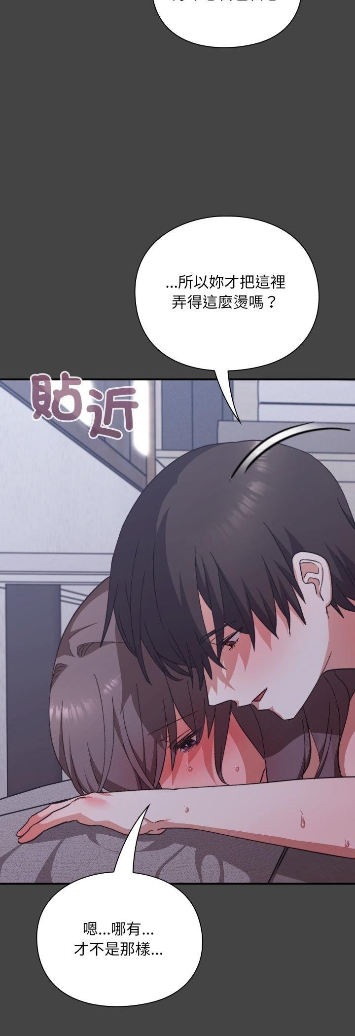 扑通扑通终极密码 - 第11話 - page 5