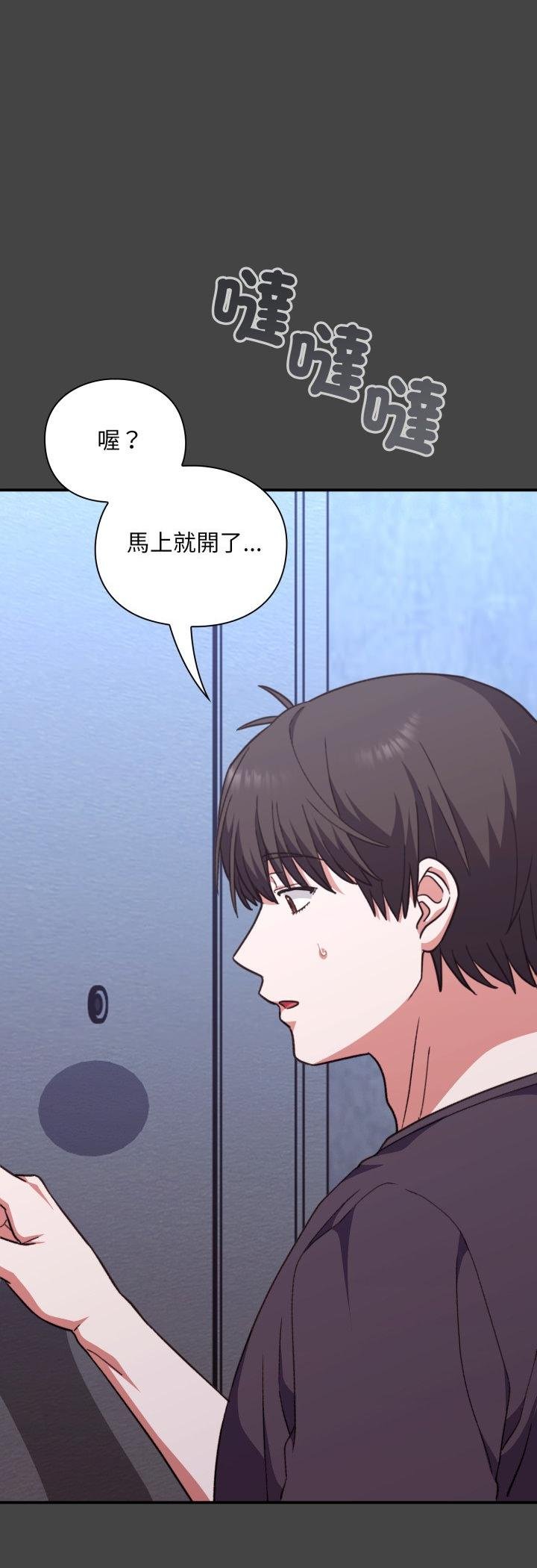 扑通扑通终极密码 - 第11話 - page 10