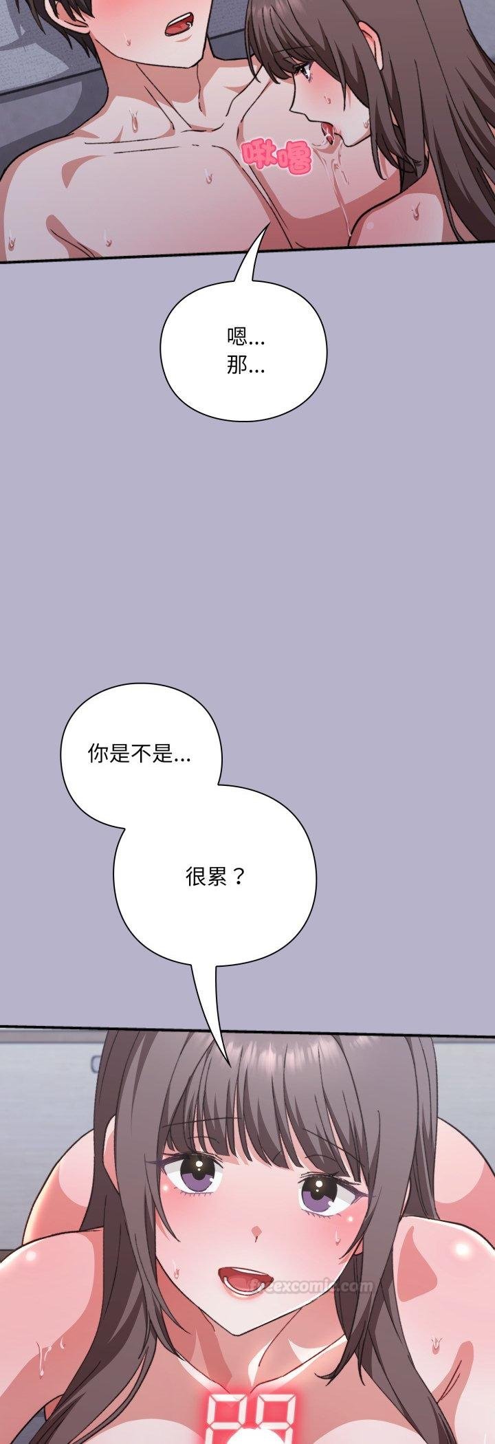 扑通扑通终极密码 - 第11話 - page 15