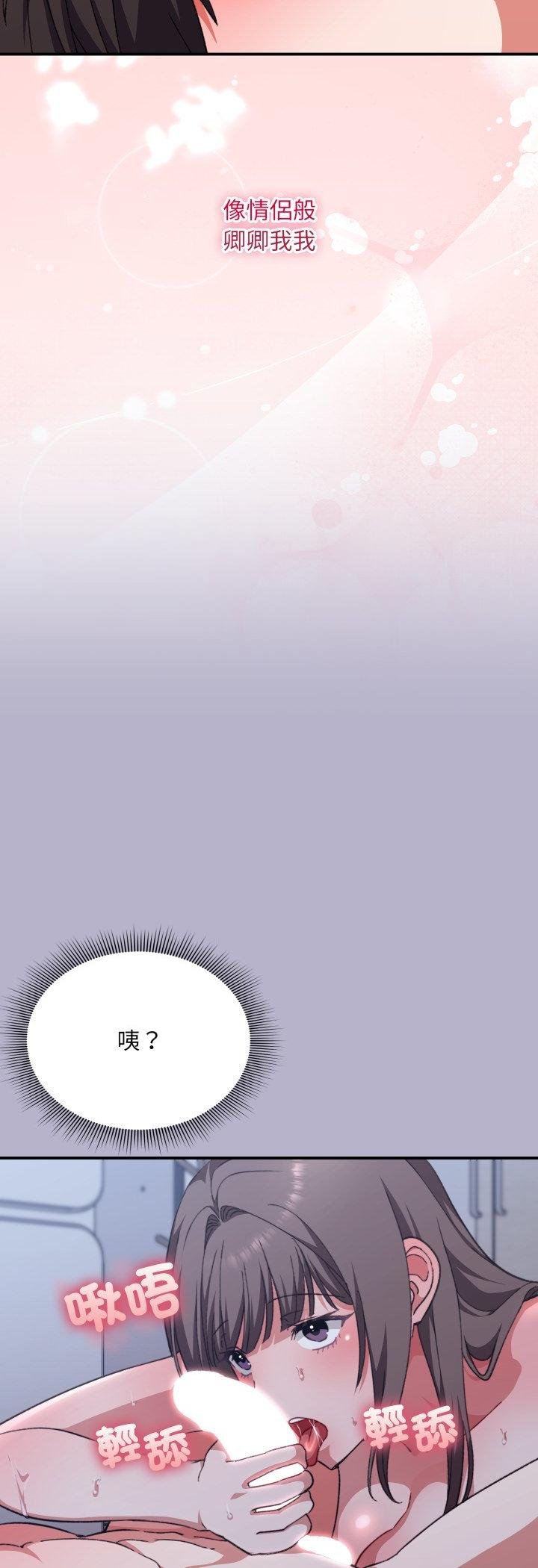 扑通扑通终极密码 - 第11話 - page 19